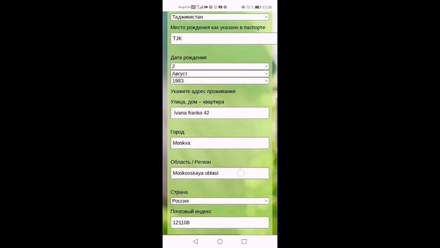 Кор дар Англия, работа в Англия, Пур кардани анкетаи виза, agri hr. ru, визаи кори