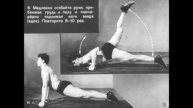 Гантельная гимнастика (диафильм)