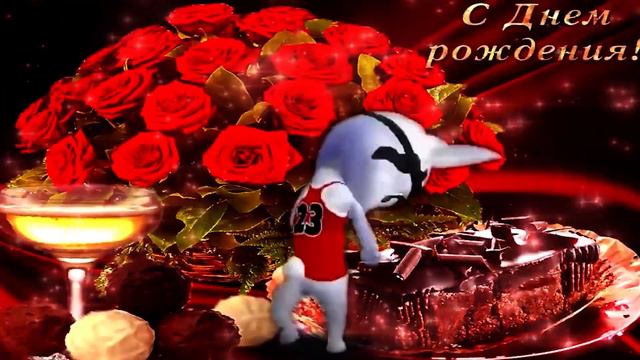 С днём Рождения Лилечка! смотреть онлайн