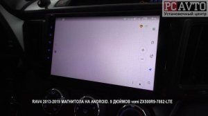 RAV4 2013-2019 МАГНИТОЛА НА ANDROID. 9 ДЮЙМОВ vomi ZX500R9-7862-LTE.mp4