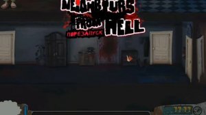 Как достать соседа хардкор перезапуск Моя версия монтаж