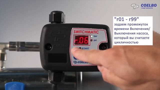 Программирование COELBO SWITCHMATIC 1