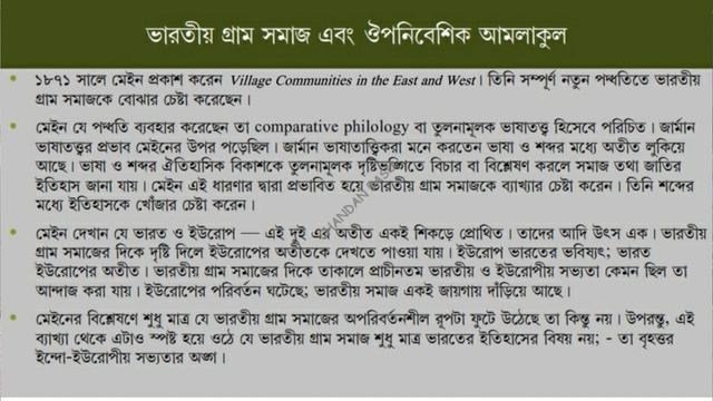 The Mughal Empire and the Indian Rural Society смотреть онлайн