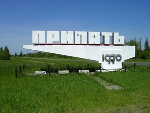 Город Припять - фотографии