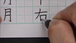 日本語能力試験（JLPT） N5 で出題される124の日本語・漢字の書き方と読み方