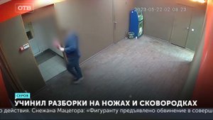 Мужчина с ножом и сковородкой пошел разбираться с молодежью. Что было дальше?