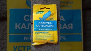 Кальциевая селитра для опрыскивания томатов и перцев по листу.