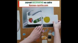 Дидактическая игра Гигиена, игры на липучках БЕСПЛАТНО