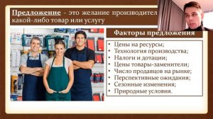 §4. Рыночные отношения в экономике. (11 класс, Л. Н. Боголюбов) - учитель Максимов А. В.