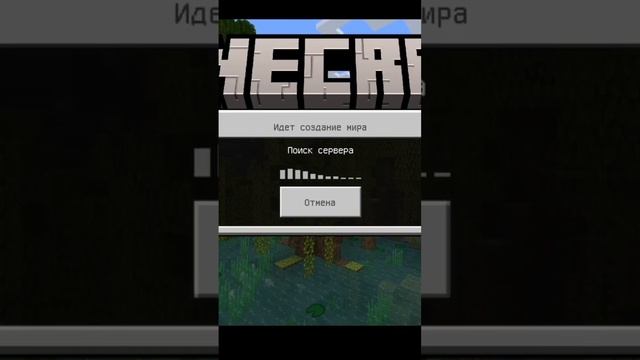 КАК ПРОГОЛОСОВАТЬ ЗА МОБА С ТЕЛЕФОНА Minecraft live 2022