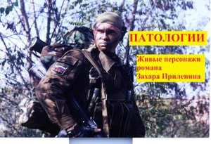 ОМОН УВД г. Дзержинска. 3-я командировка в Чечню март-май 1996 г.