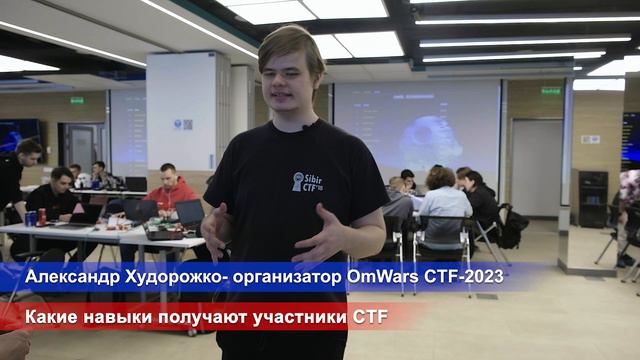 Соревнования OmWars CTF-2023 [точка кипения] смотреть онлайн