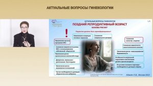 Тема лекции: "Актуальные вопросы гинекологии!"
врач Адамян Л.В.