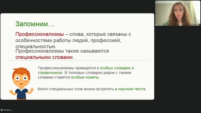 Онлайн-школа СПбГУ 2022/2023. 6 класс. Русский язык. 15.10.2022 смотреть онлайн