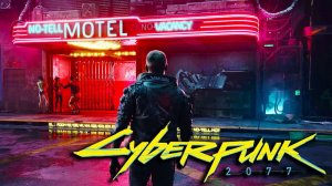 Таня спит а я ШЕПЧУ -  Cyberpunk 2077 #6