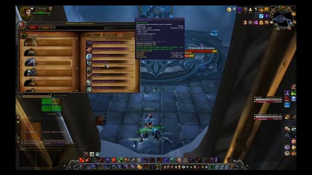 Sirus x2 Ульдуар 10хм смотреть онлайн