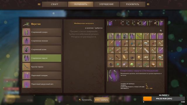 Smalland: Survive The Wilds Прохождение [КООПЕРАТИВ] Часть 11 - Финал сюжета