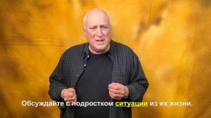 Социальные навыки у ребят с СДВ. Синдром дефицита внимания у подростка (часть 4).