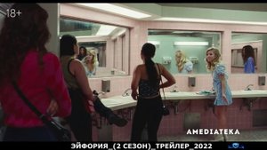 ЭЙФОРИЯ.mp4