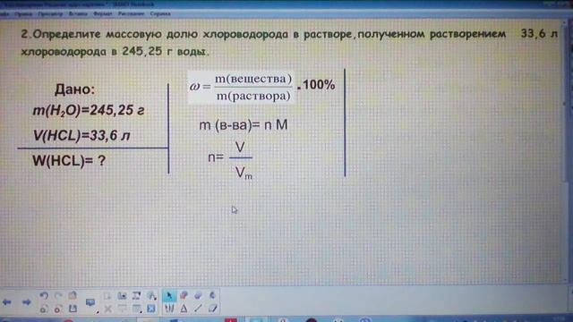 Xiмiя. Розв'язання розрахункових задач. 9клас смотреть онлайн