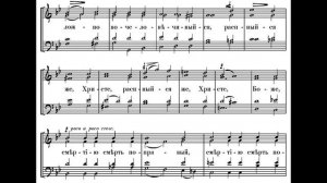 Архангельский. Единородный Сыне. Партия альта