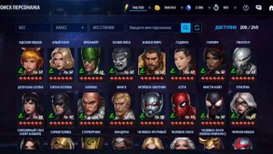 Marvel Future Fight - Получил новых донатных персонажей бесплатно!🐱