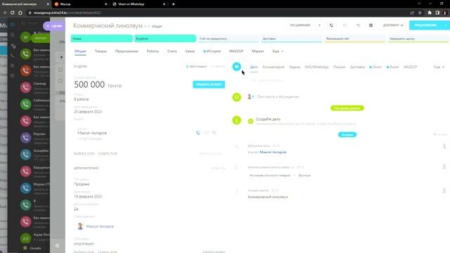 Обучающее по СРМ системе Битрикс смотреть онлайн