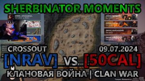 Sherbinator moments - [NRAV] vs [50CAL] Песчаный залив | Sandy Gulf | КВ | CW | CROSSOUT