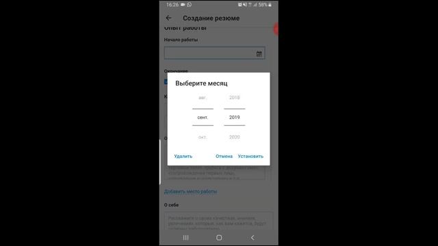 Лайфхак по заполнению резюме в мобильном приложении на hh