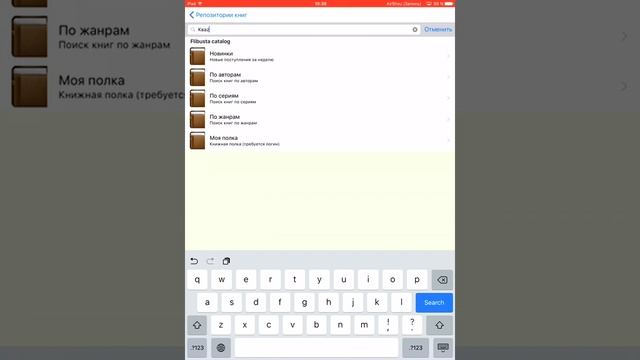 Простой способ загрузки книг на ipad без джейлбрейка и ПК смотреть онлайн