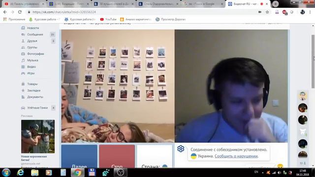 Чат рулетка общаюсь с людьми и прочее. смотреть онлайн