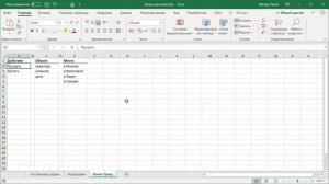 Генератор фраз из заданных фрагментов