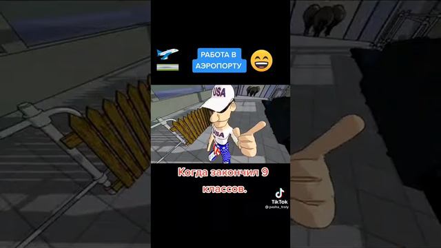 работа в аэропорту 2 смотреть онлайн