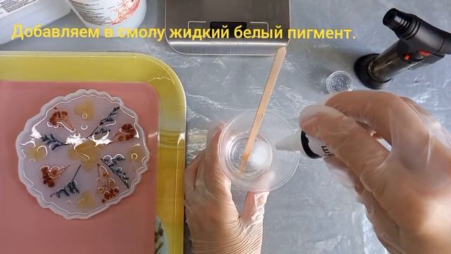 Мастер-класс по заливке эпоксидной смолой молда "Подстаканник" с сухоцветами смотреть онлайн