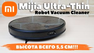 Xiaomi Mijia Ultra-Thin Robot Vacuum Cleaner: ЛУЧШИЙ ТОНКИЙ РОБОТ-ПЫЛЕСОС? ОБЗОР и ТЕСТ✅