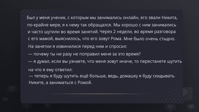 Прикольные Истории | Истории с учениками