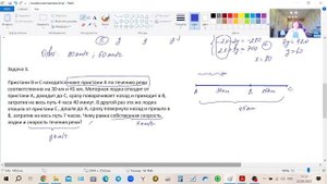 Текстовые задачи на движение 8 класс и ОГЭ