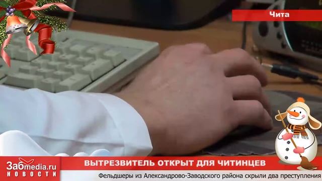 Ледовый подарок вытрезвитель бассейн 26 12 2012