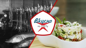 Рыбный день. Что готовили из рыбы в СССР | Вкусно по ГОСТу