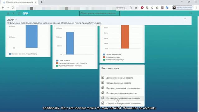 SAP S/4 HANA Модуль "Финансы" глазами рядового пользователя смотреть онлайн
