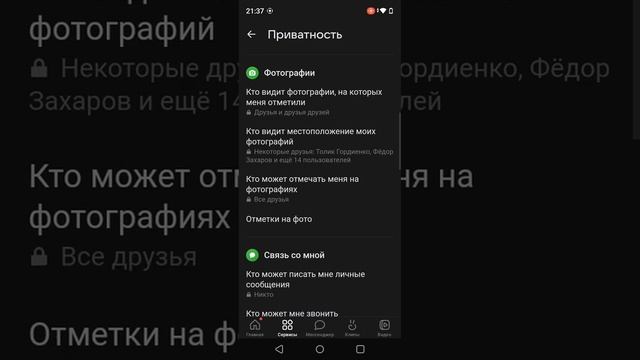 Как закрыть профиль ВКонтакте