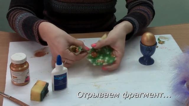 Пасхальное яйцо в технике декупаж смотреть онлайн