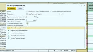 Перемещение товаров в 1С (Новый способ 2020)