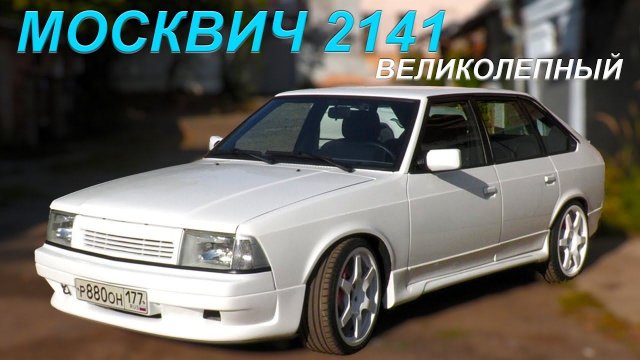 Иван зенкевич pro автомобили Иван зенкевич pro автомобили
