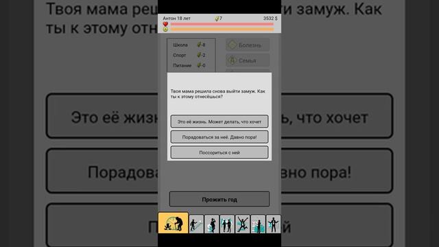 NEW LIFE 2 #1 (СИМУЛЯТОР НОВОЙ ЖИЗНИ,РАЗБИРАЕМСЯ И ИЗУЧАЕМ)