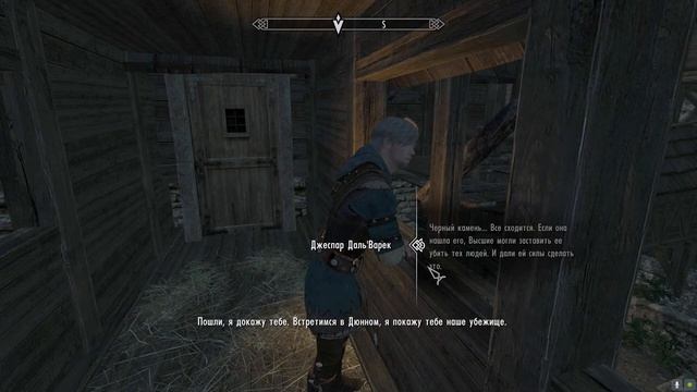 Эндерал (Enderal). Задание "Все мертвые души", собираем черные камни душ
