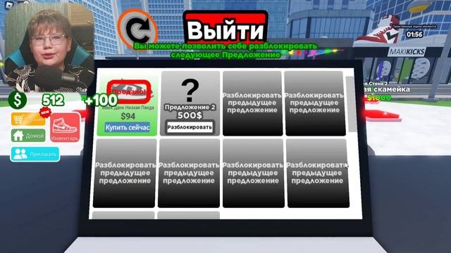 ОТКРЫЛ МАГАЗИН КРОССОВОК В ROBLOX! *продаю обувь*