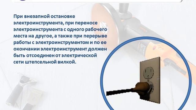 ПРАВИЛА ПО ОХРАНЕ ТРУДА ПРИ РАБОТЕ С ИНСТРУМЕНТОМ И ПРИСПОСОБЛЕНИЯМИ смотреть онлайн