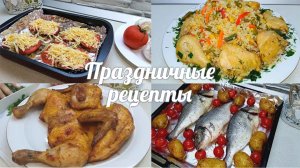 Рецепты на рождественский стол