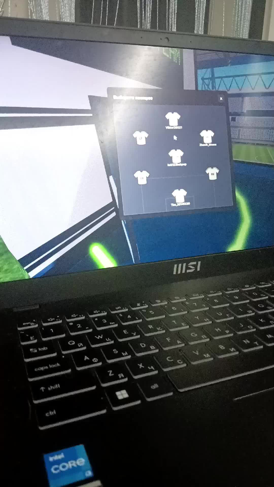 играю